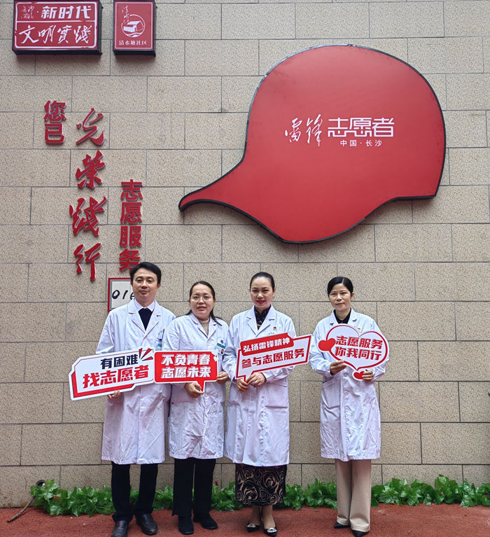 医务志愿者在清水塘社区学雷锋志愿服务网红打卡点合影留念。单位供图